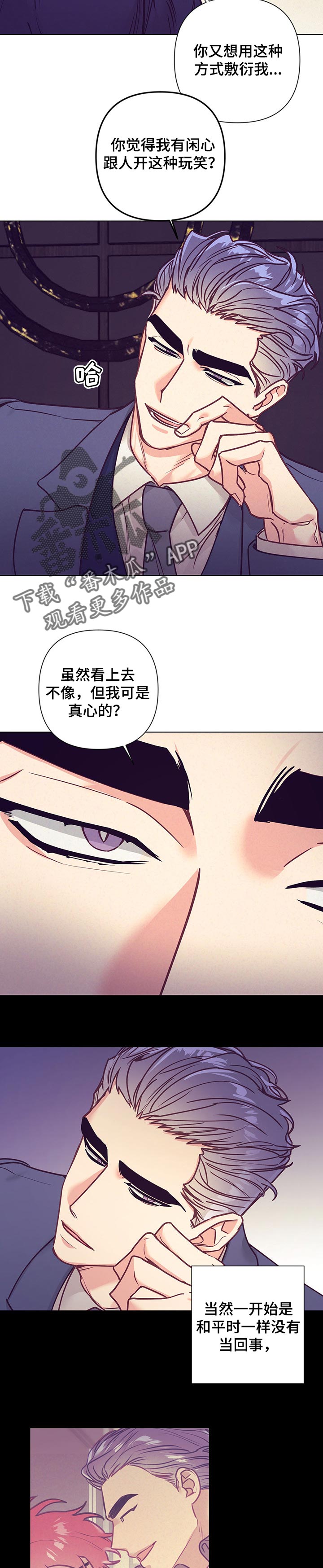 第97章：适可而止2