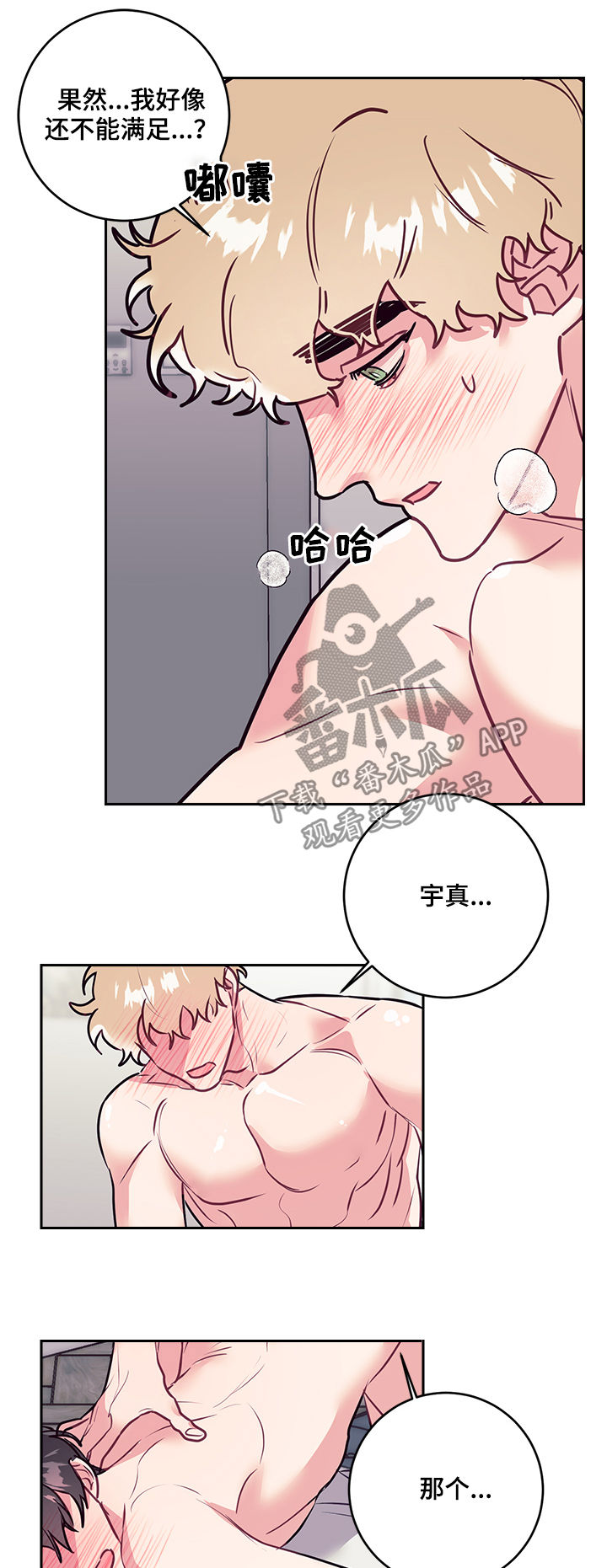 第33章：天使3