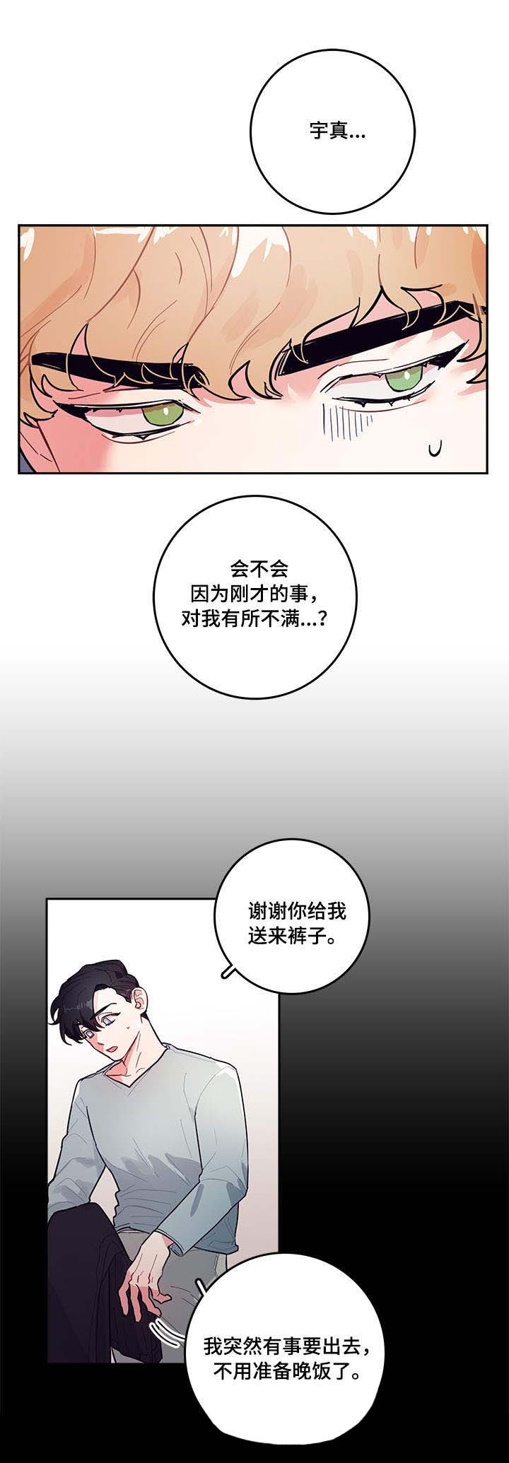 第4章：惊慌3