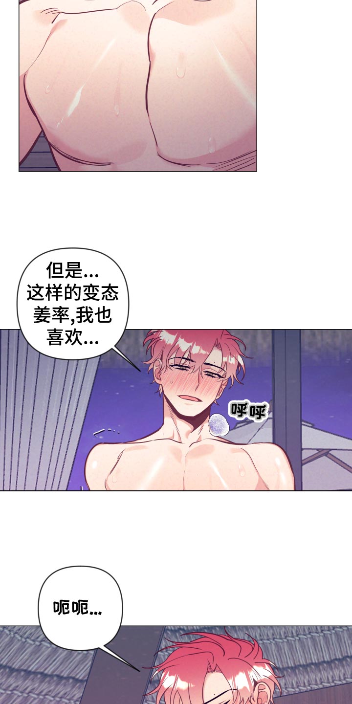 第129章：惩罚8