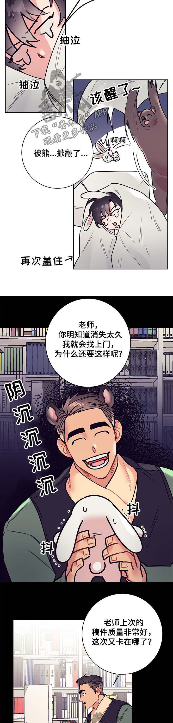 第27章：交稿6