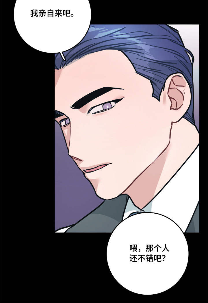 第6章：嘲笑1