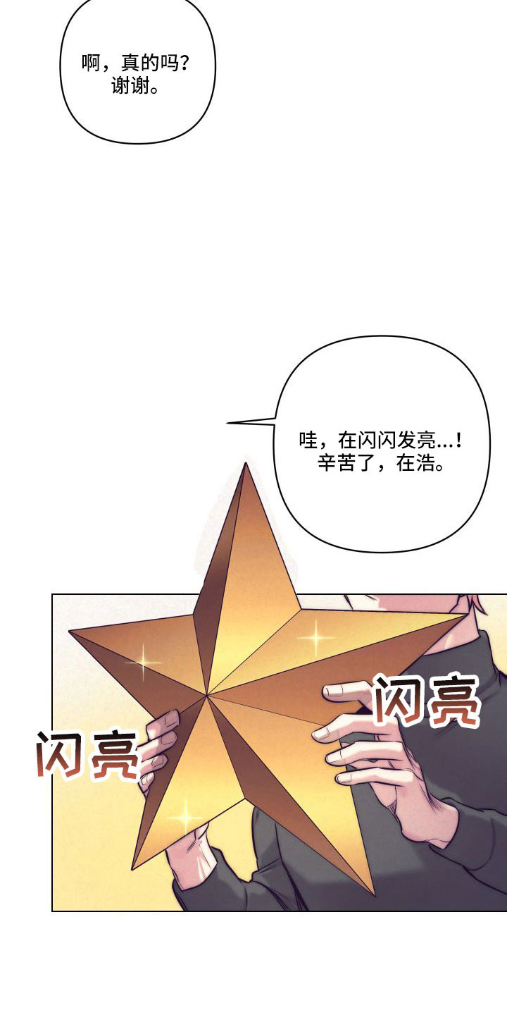 第147章：【番外】交往十年了23