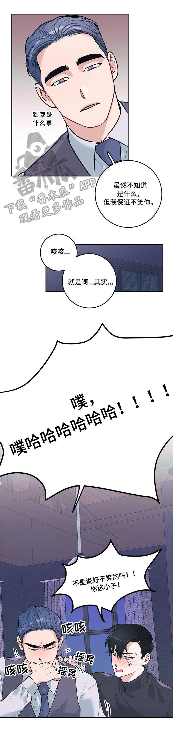 第6章：嘲笑15