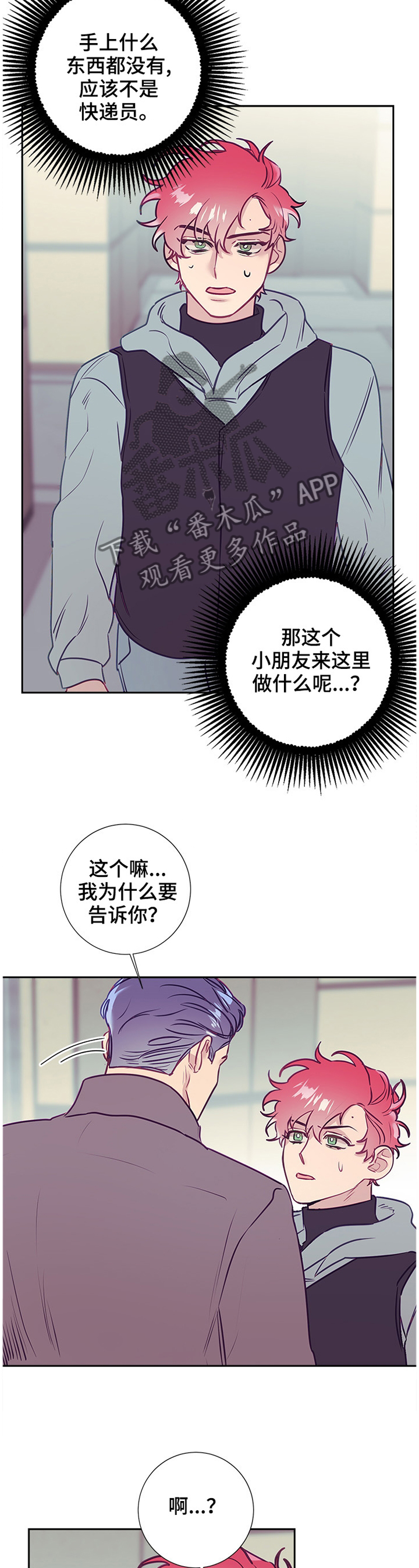 第50章：神秘人7