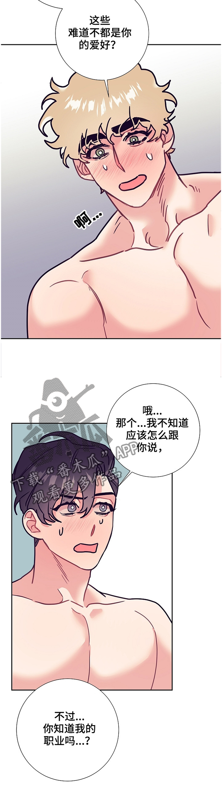 第55章：紧张4