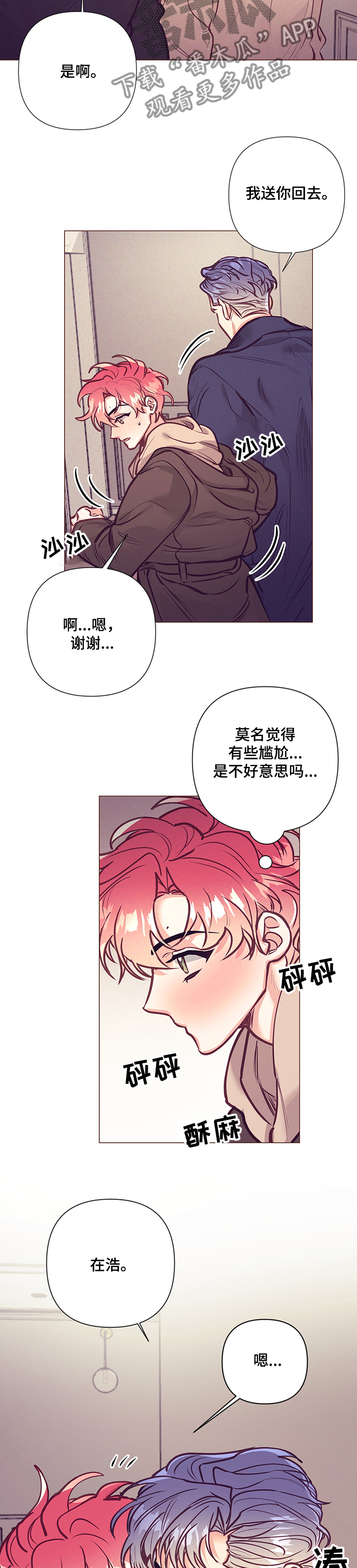 第109章：终于走了7
