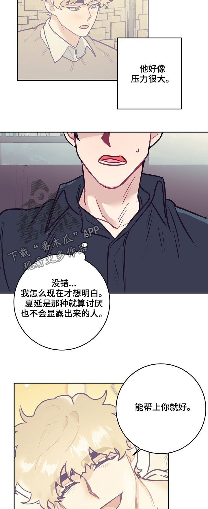第35章：雇主15