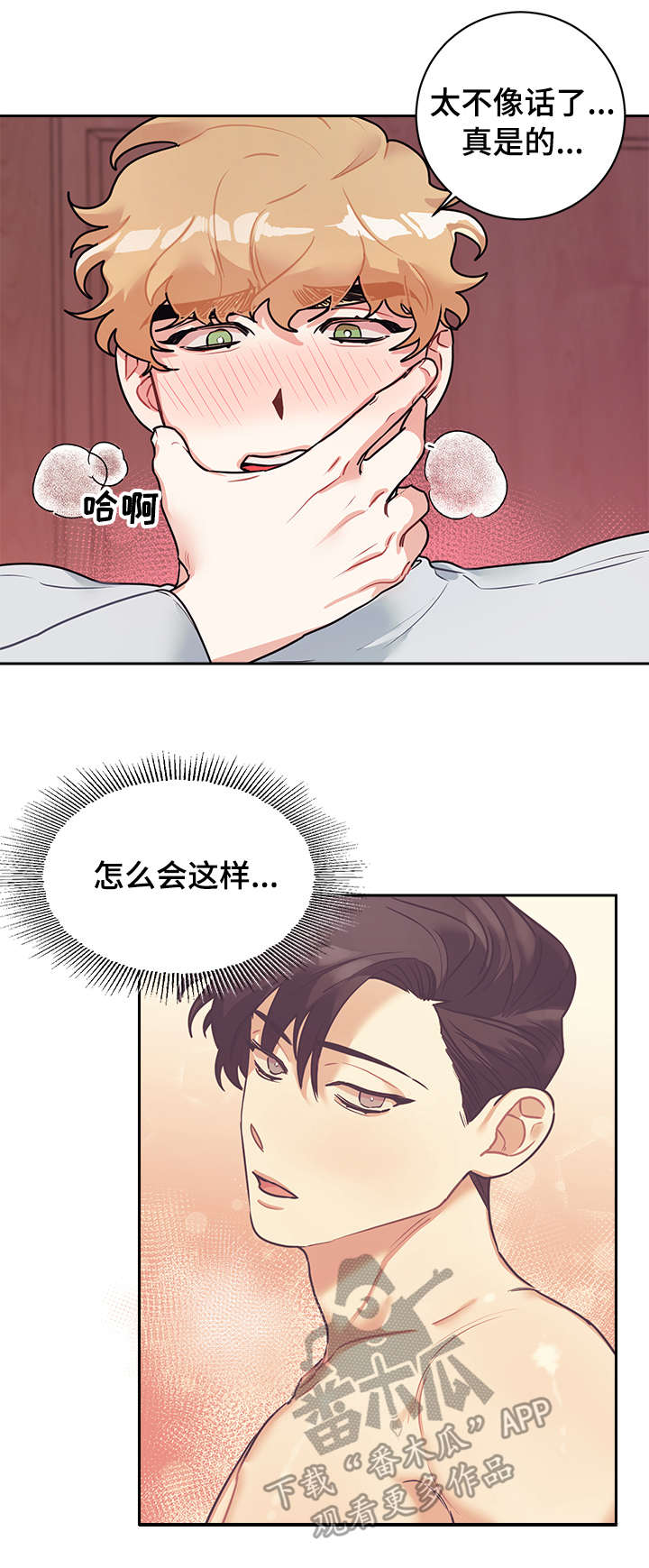 第14章：隐秘2