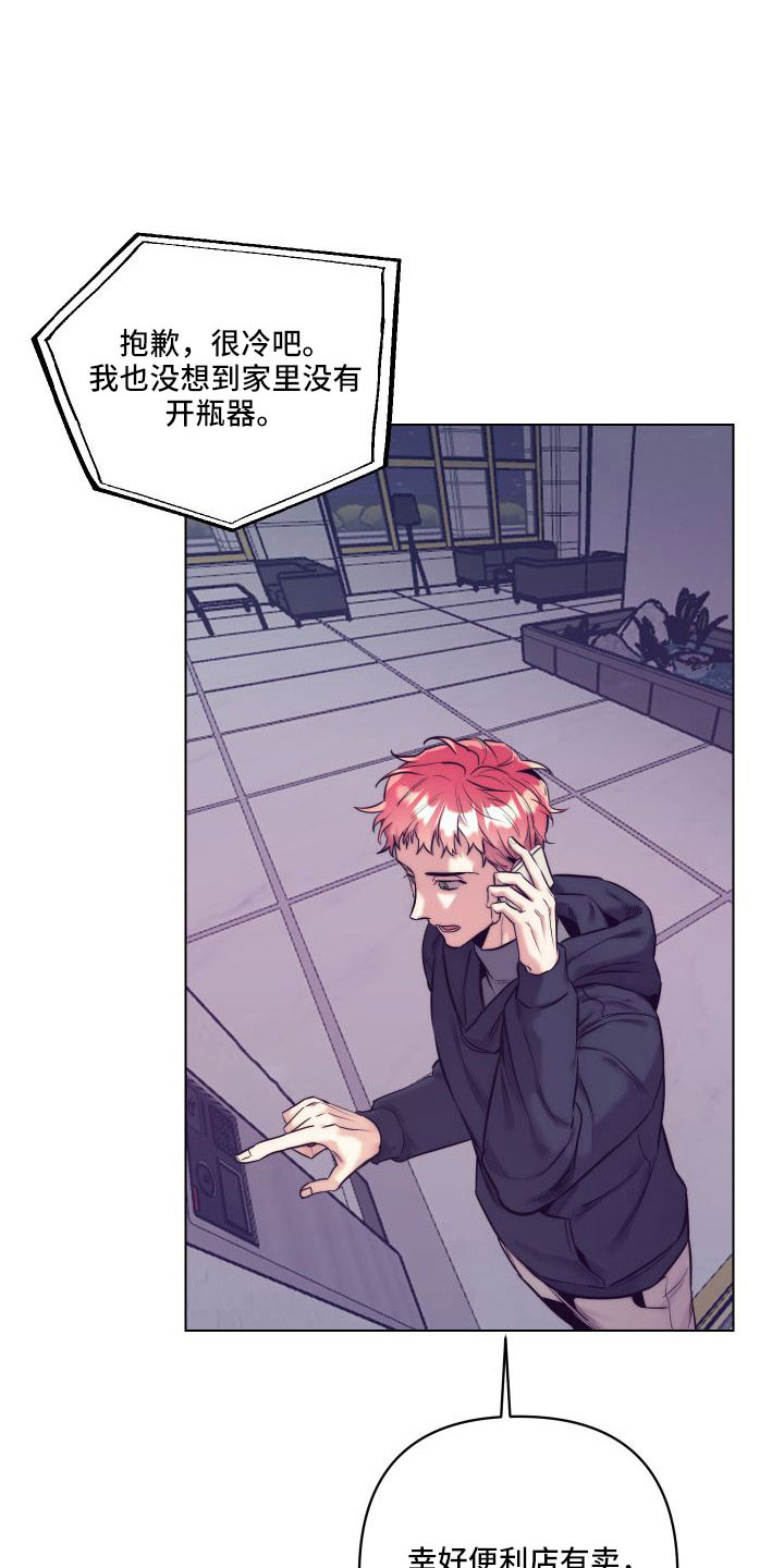 第147章：【番外】交往十年了10