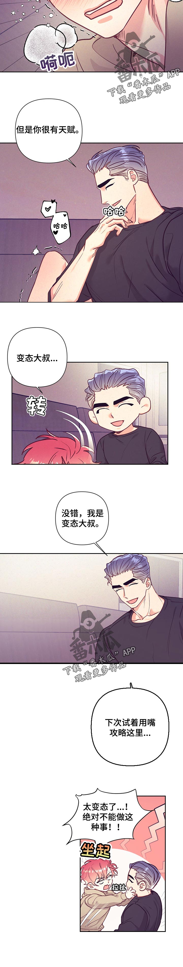 第92章：好奇2