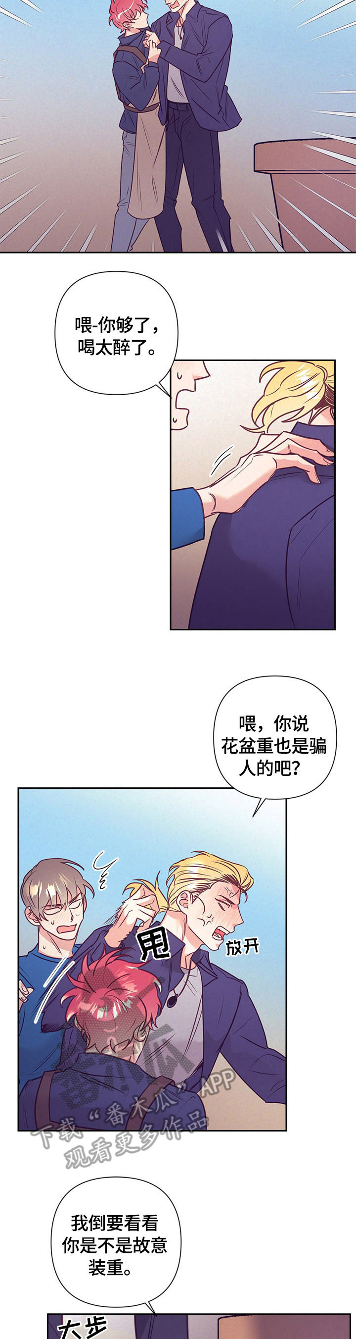 第64章：受伤1