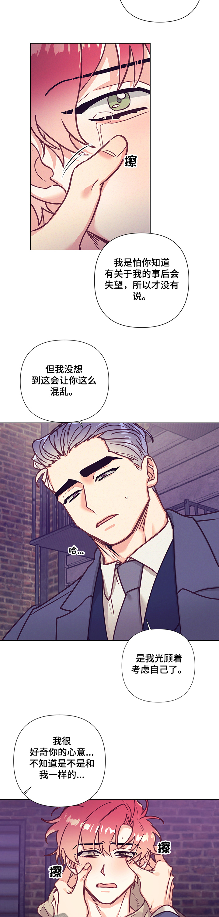 第100章：真心与否7