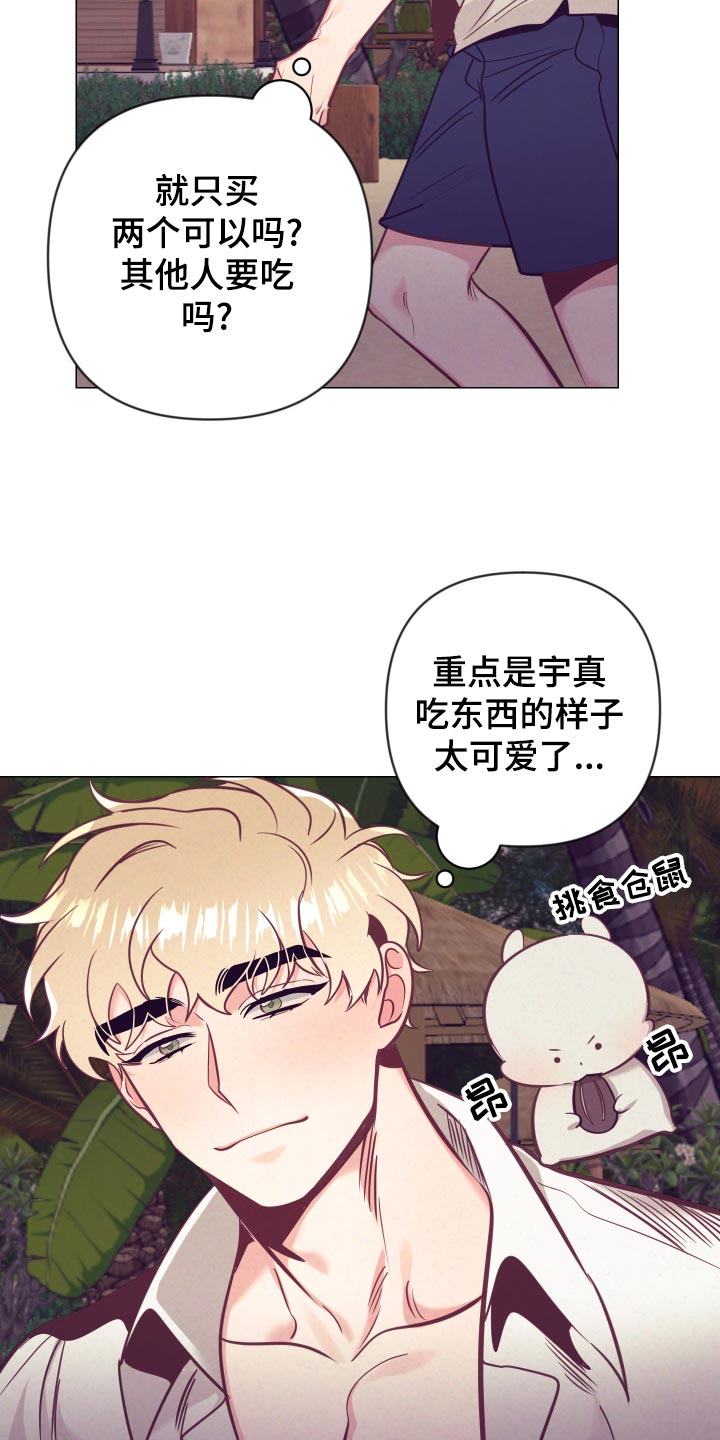第126章：旅游的猜想9