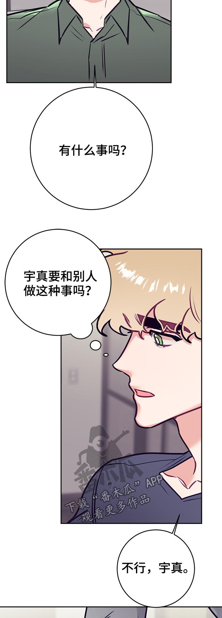 第38章：烦恼8