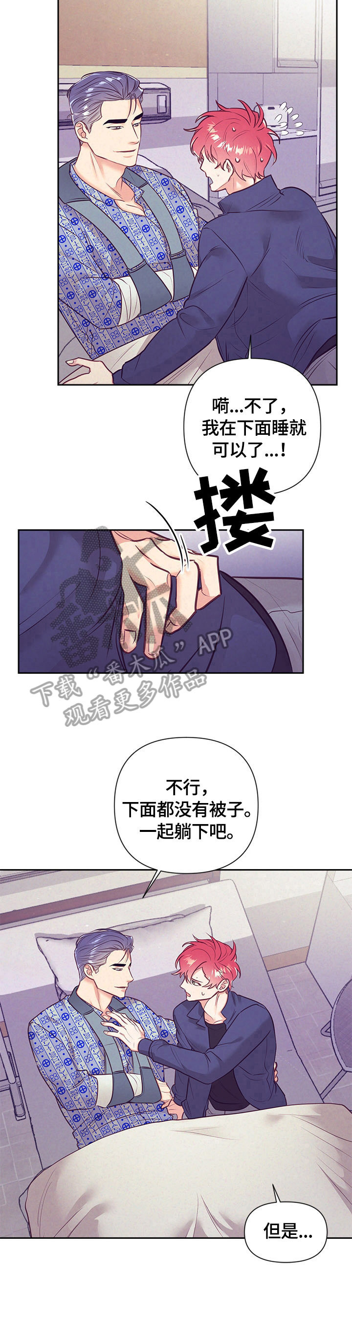 第67章：心跳4