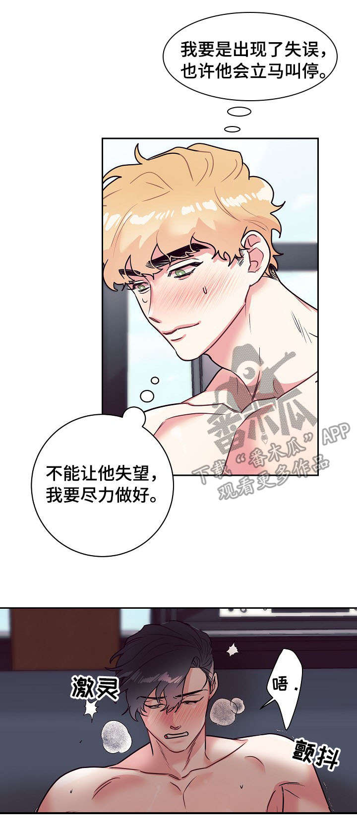 第18章：奇怪6