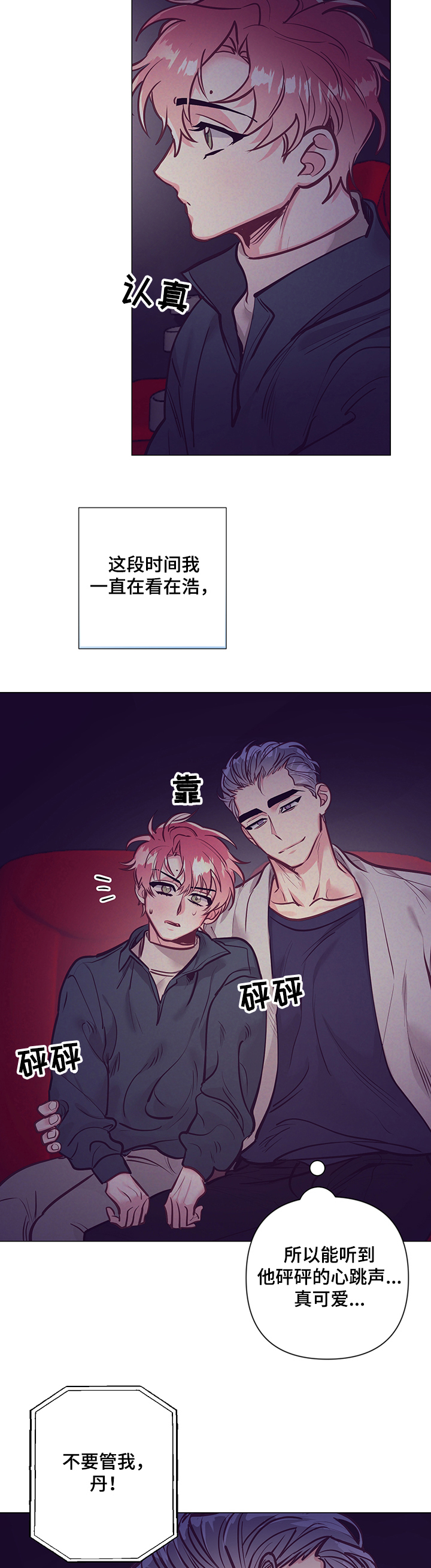 第110章：电影院7
