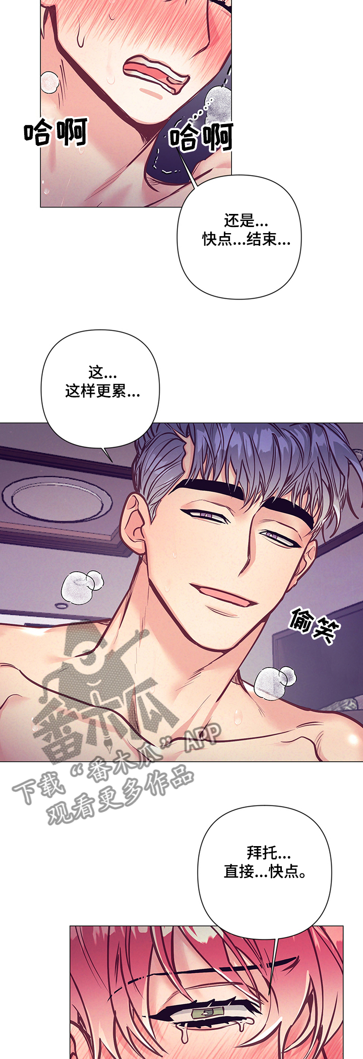 第116章：欲罢不能7