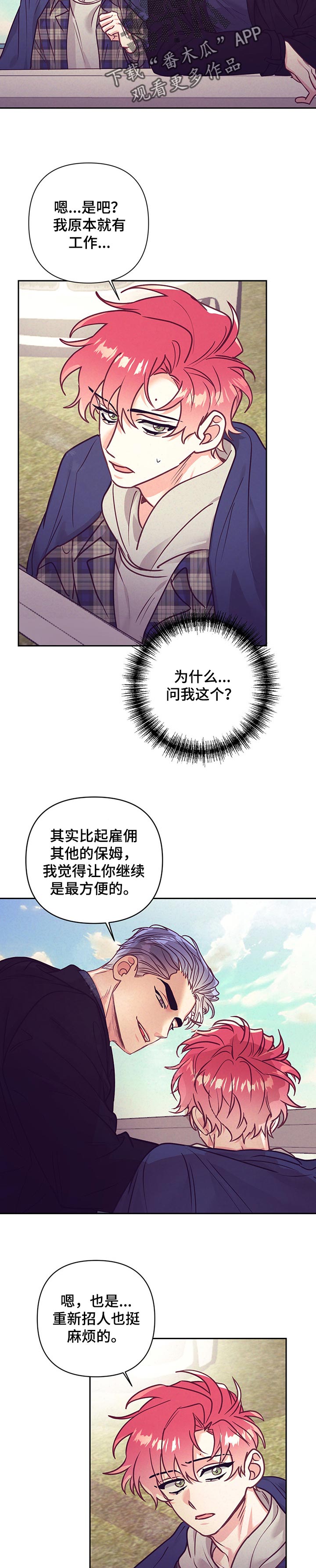 第90章：期待4