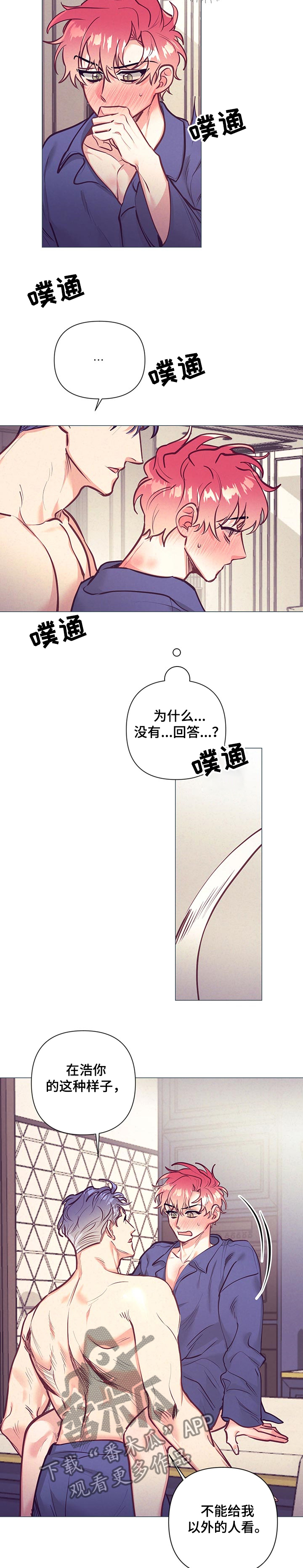 第106章：上药7