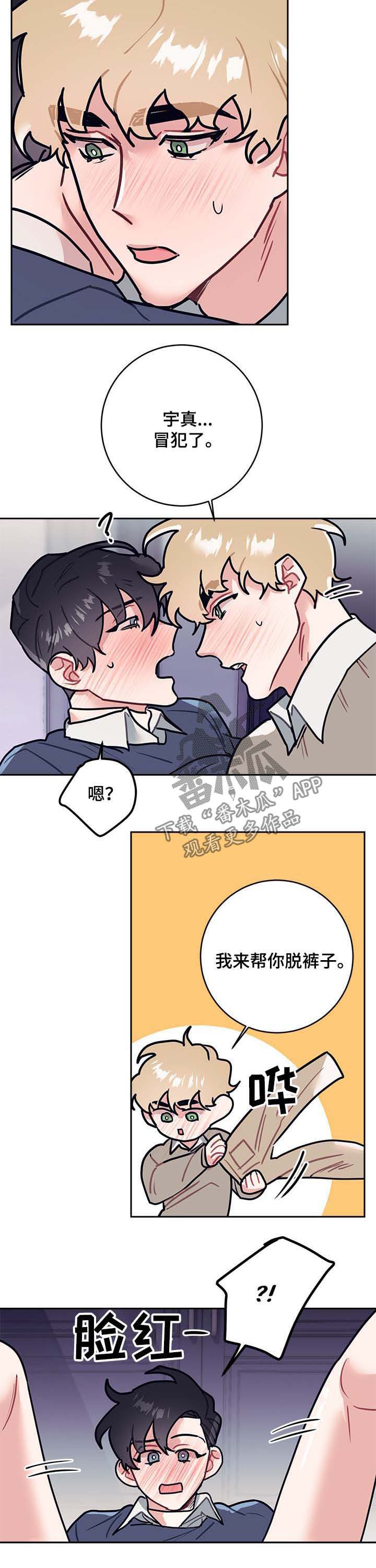 第32章：独食3