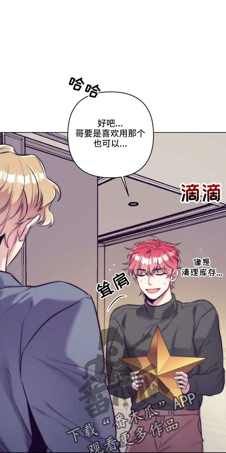 第147章：【番外】交往十年了26