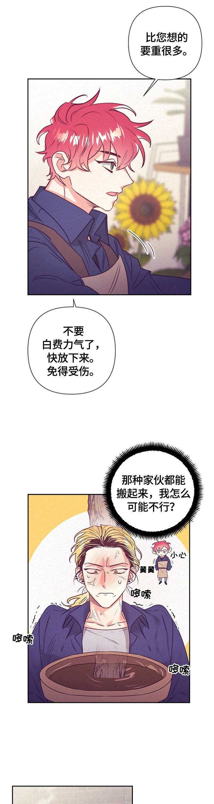 第64章：受伤3