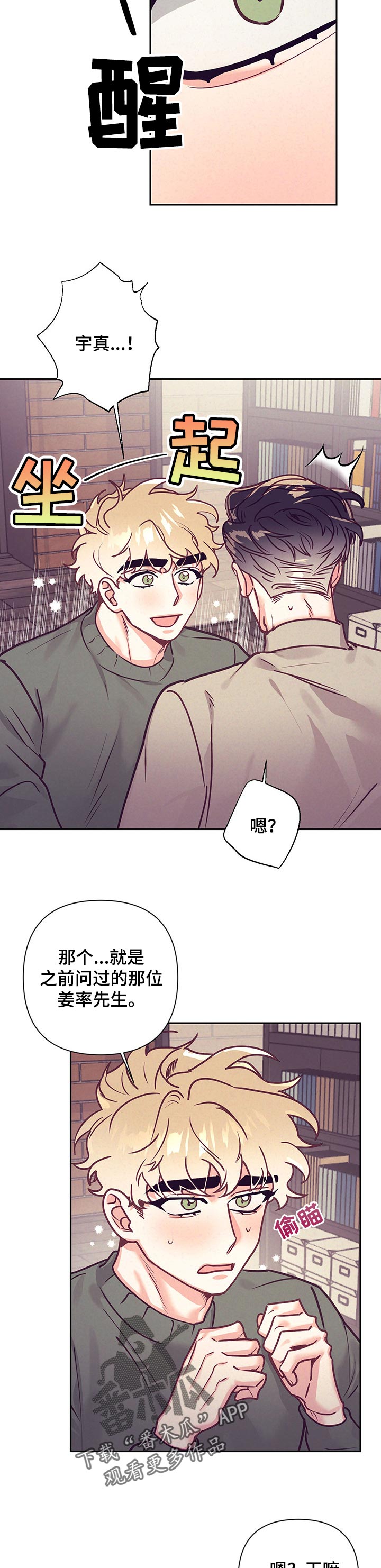 第85章：不良的居心2