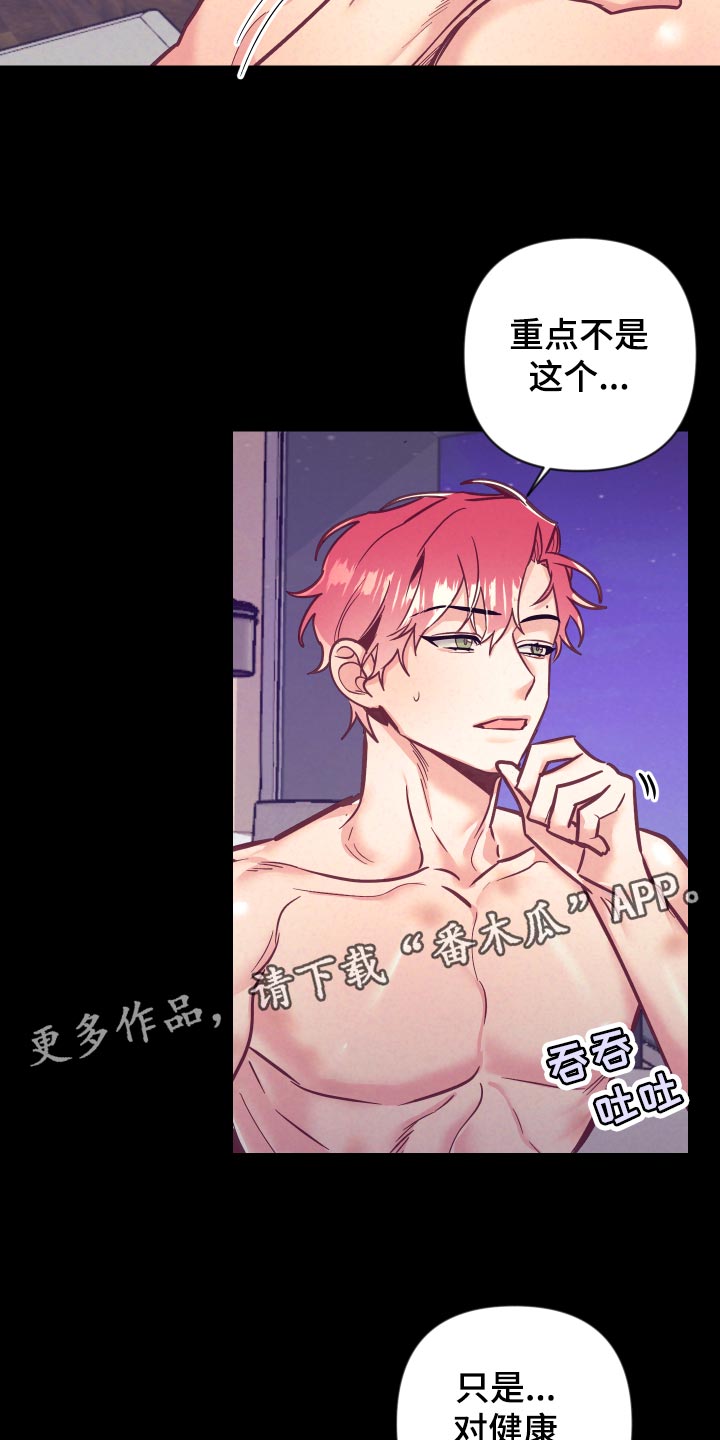 第118章：一命呜呼14