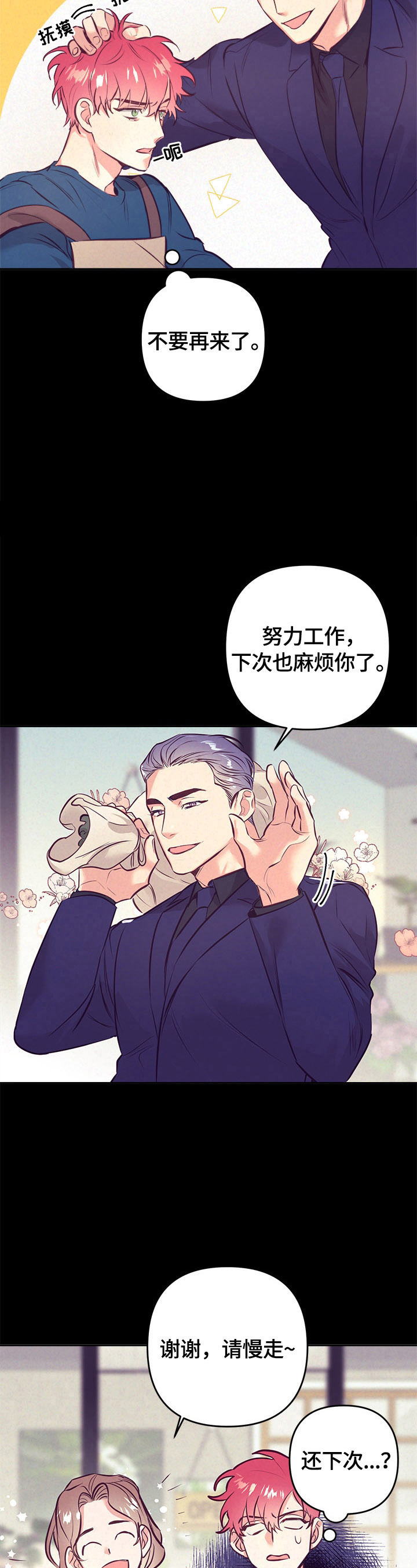 第60章：小菜一碟4