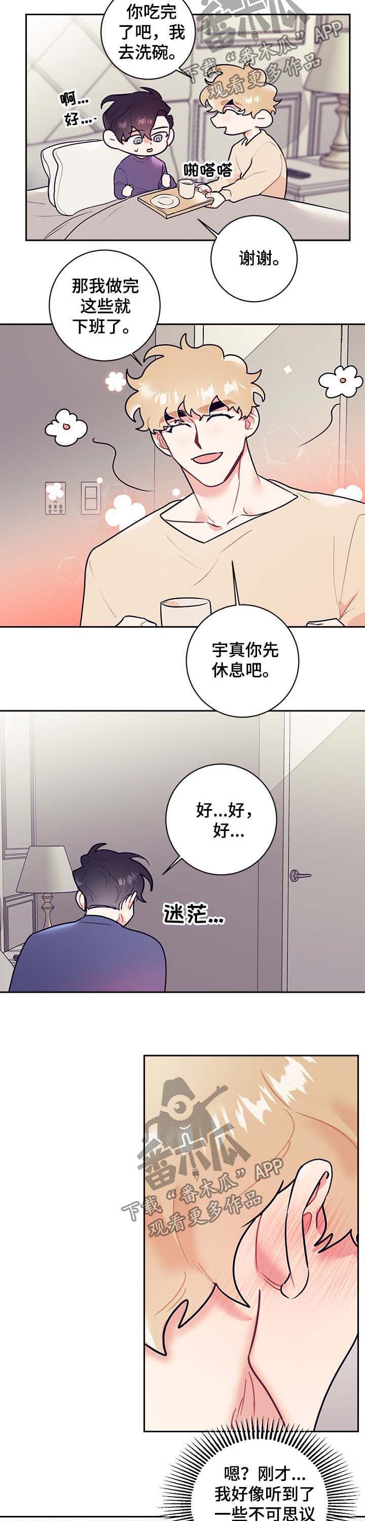 第20章：上门5