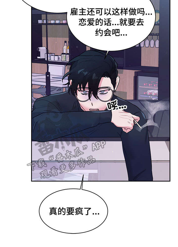 第15章：睡觉13
