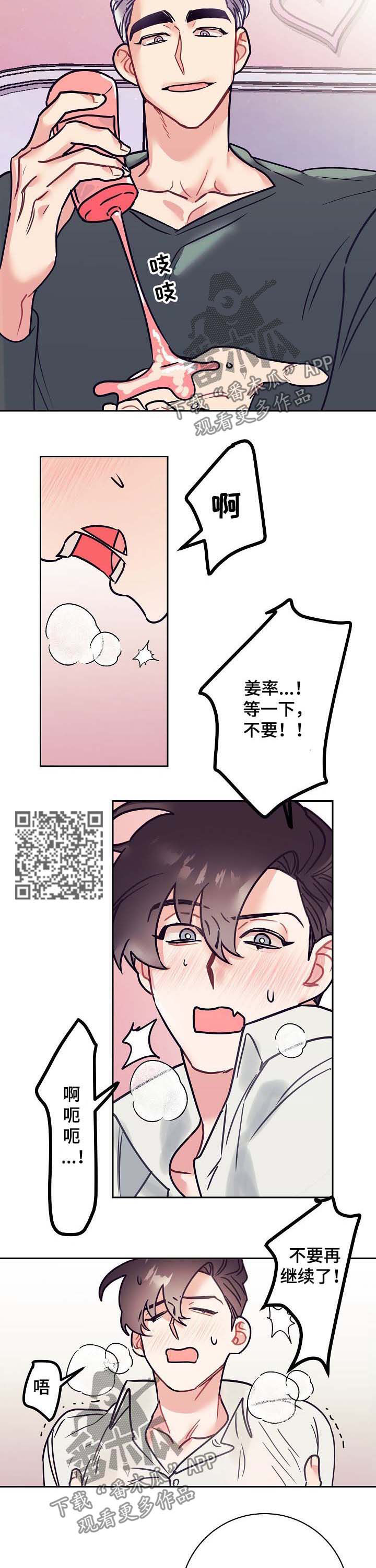 第24章：接手4