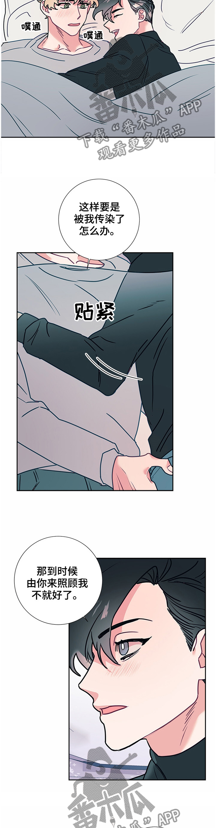 第53章：亲近10