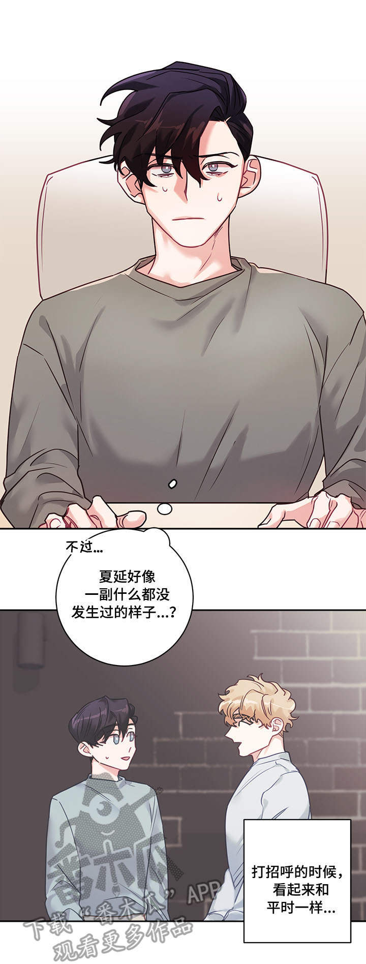 第10章：丢人11