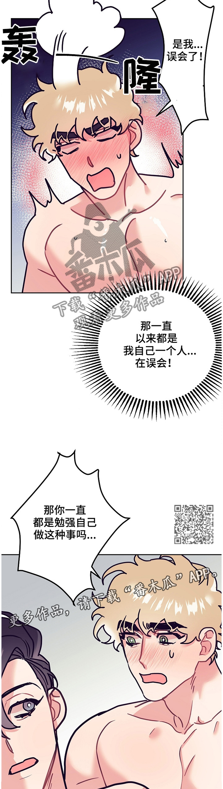 第55章：紧张6