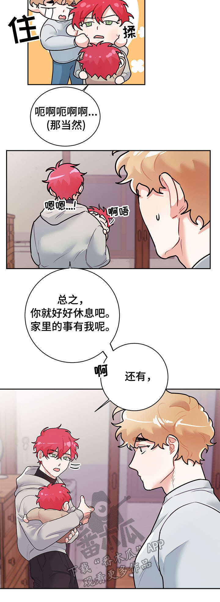 第15章：睡觉6