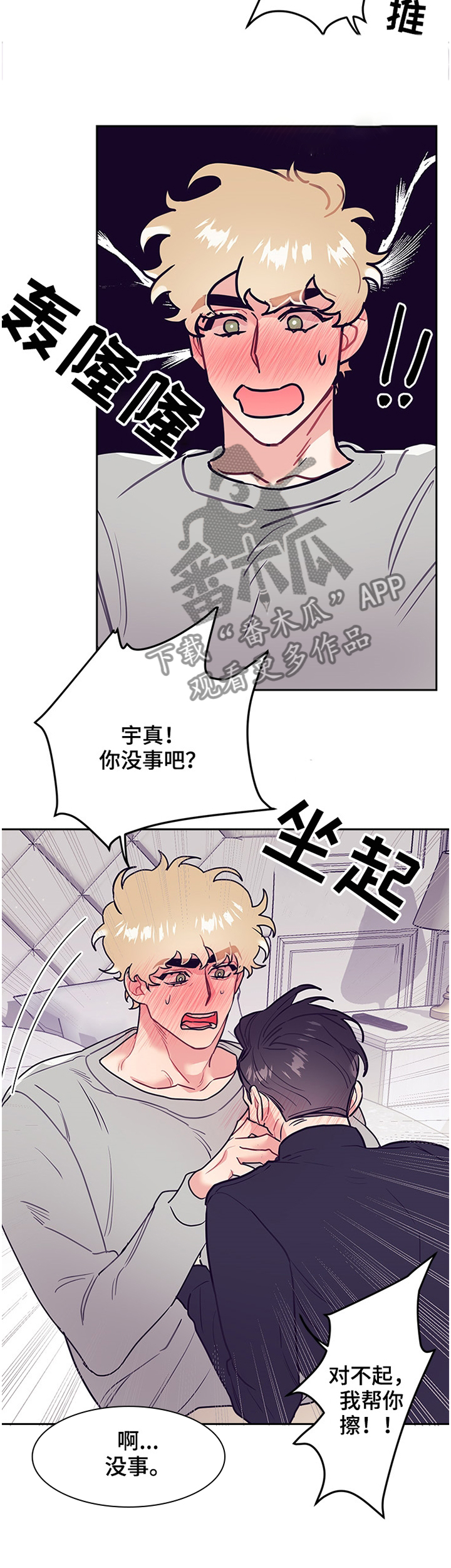 第54章：疯了!7