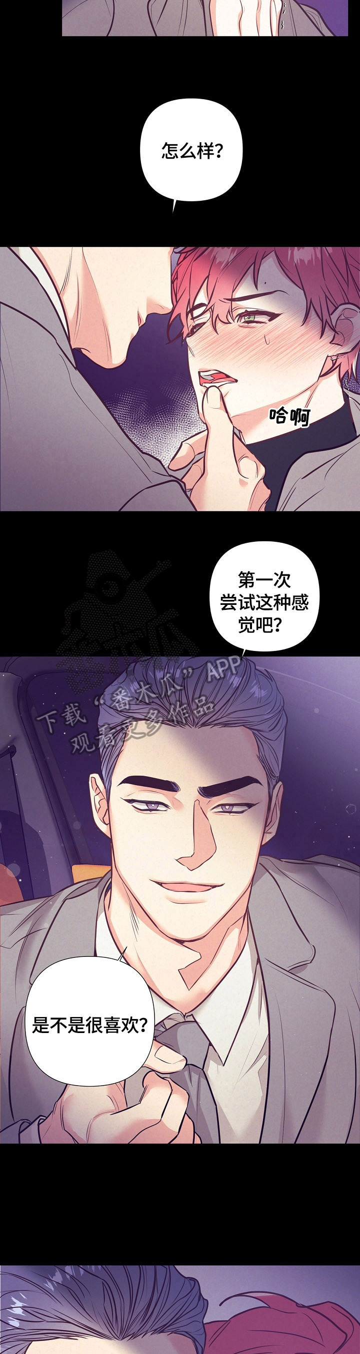 第56章：美梦8