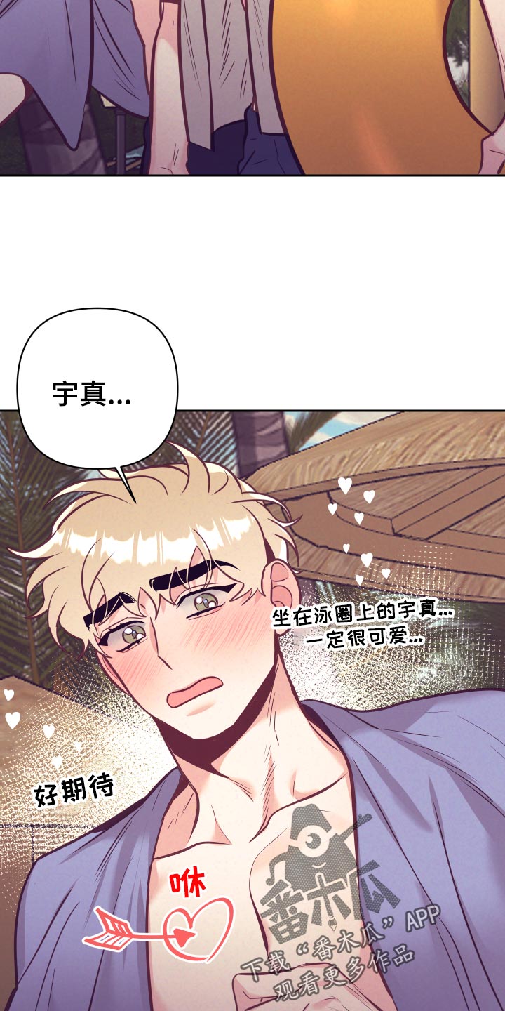 第131章：好好相处14