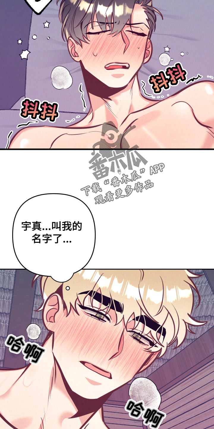 第133章：爱称30
