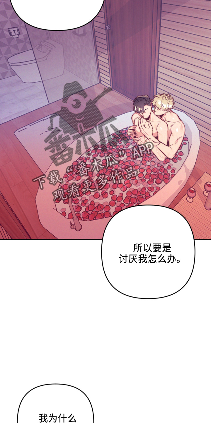 第144章：错误的选择18
