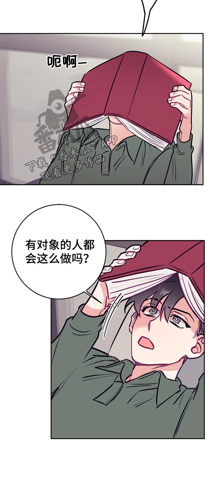 第37章：爱好11