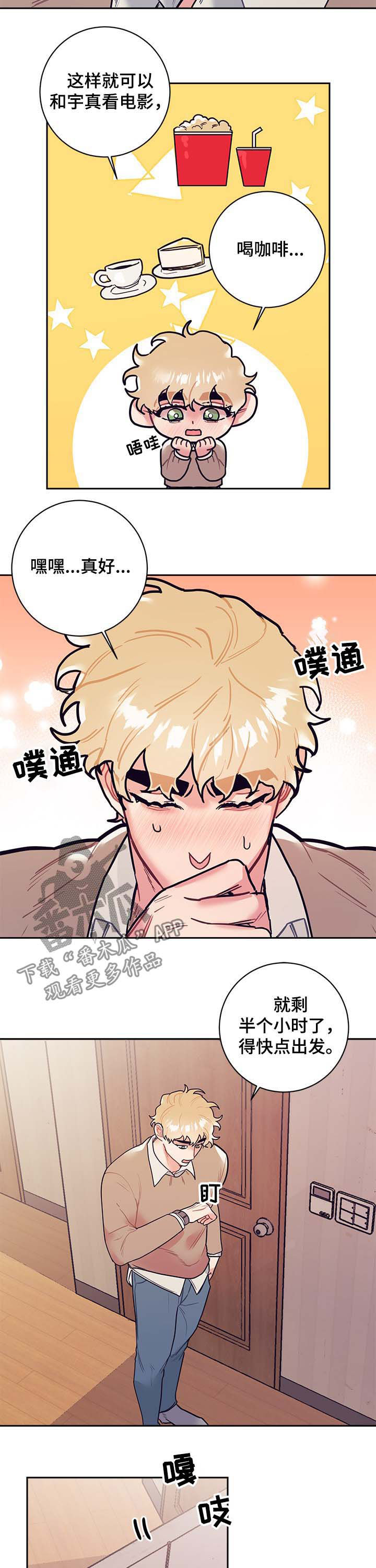 第29章：行程1