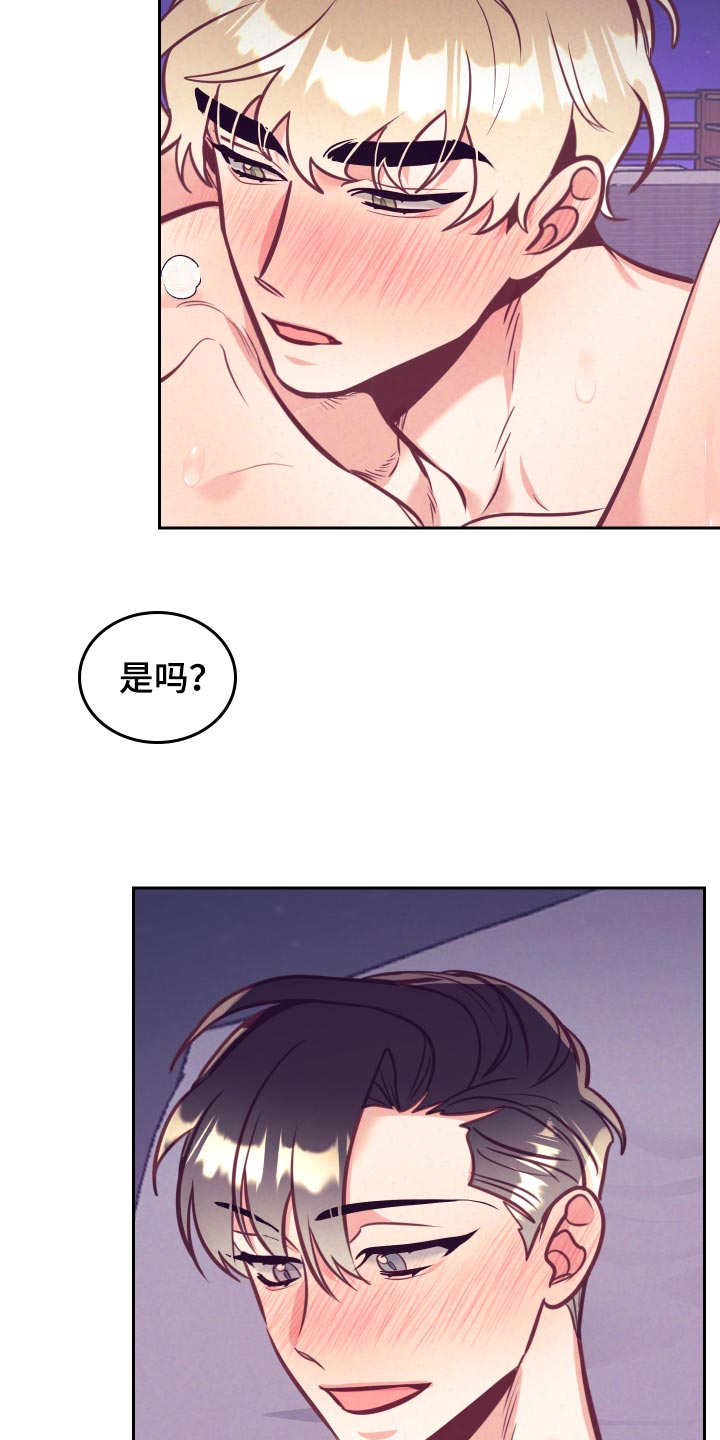 第133章：爱称8