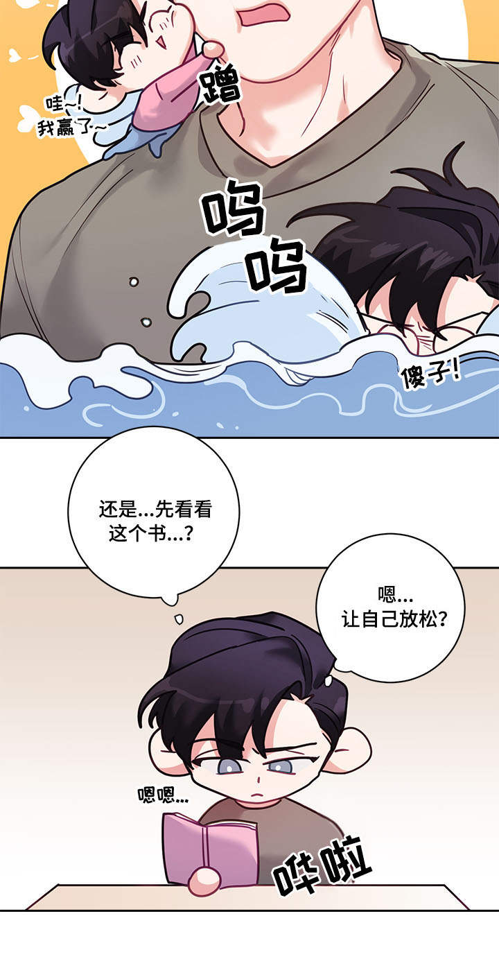 第11章：偷看4