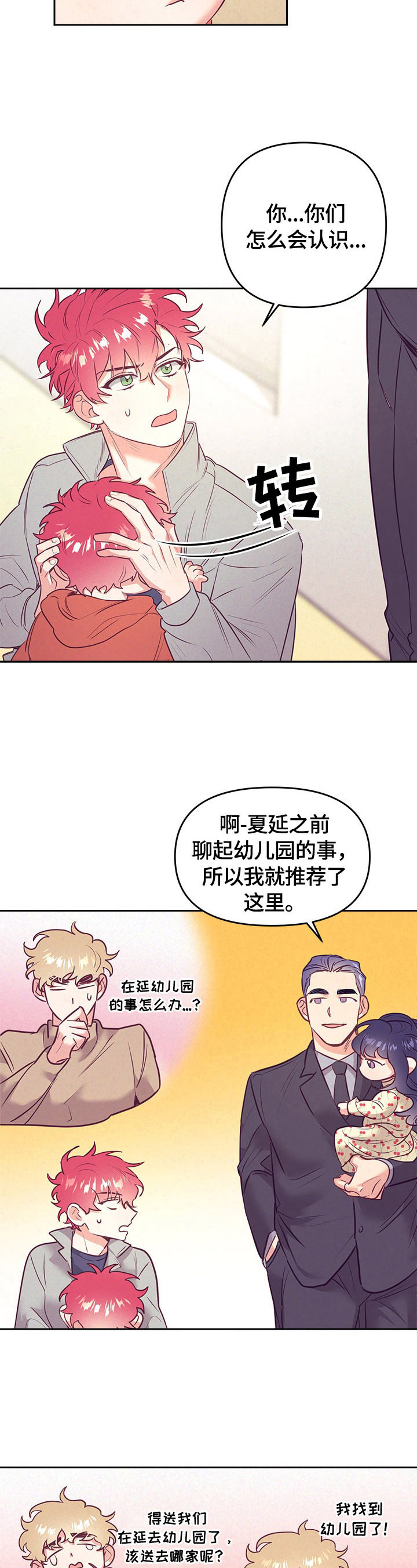 第62章：上车2