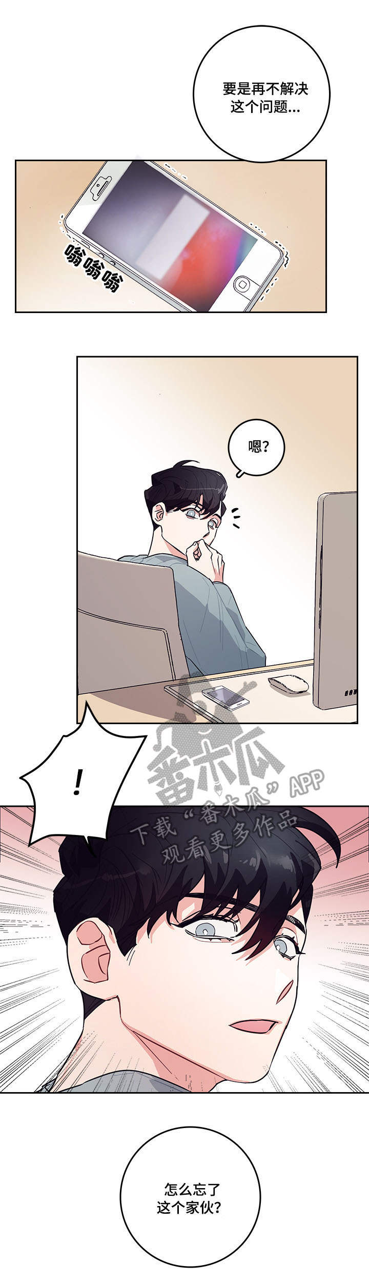 第4章：惊慌1