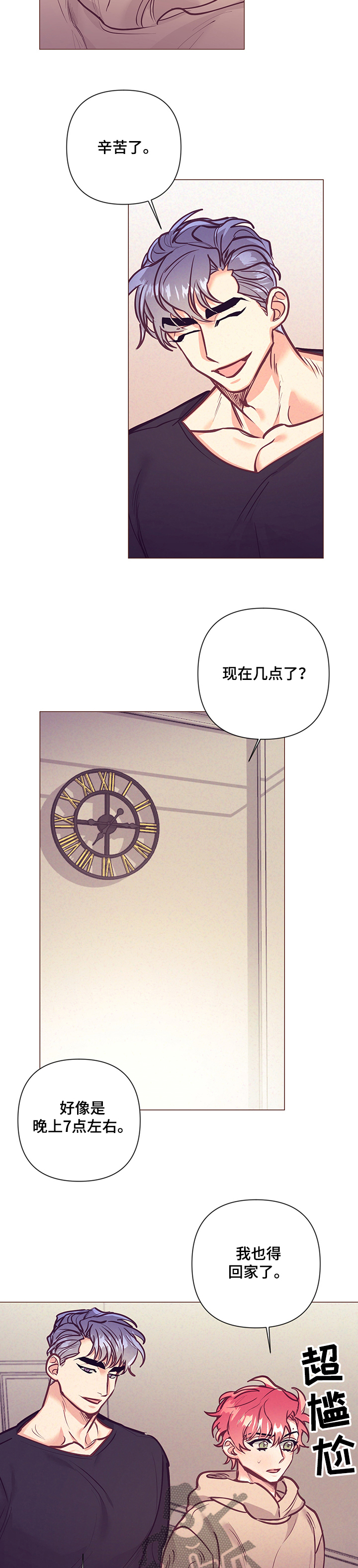 第109章：终于走了6